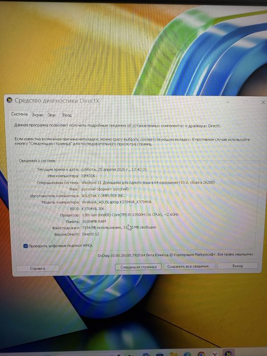 Ноутбук для работы