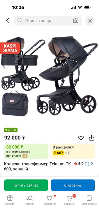 Продам коляску как на фото