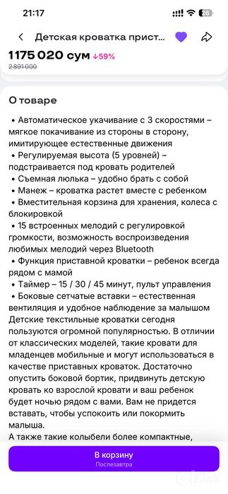 Кровать для младенцев, манеж