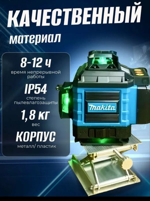 Лазер DeWalt 4D 16L