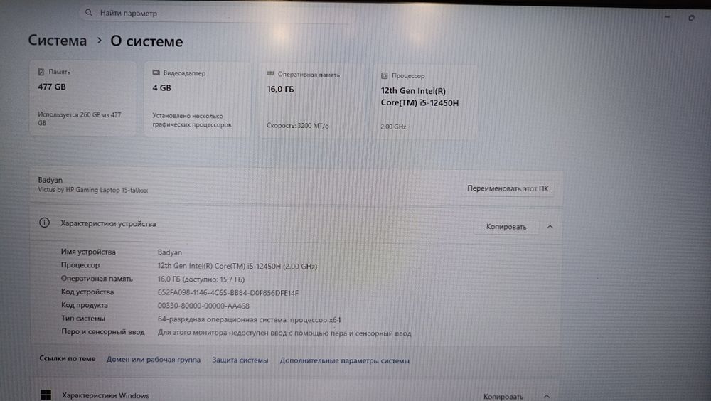 Игровой ноутбук HP Victus 15