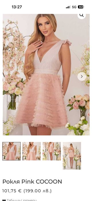 Рокля Pink Cocoon