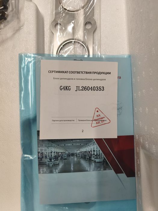 Новый двигатель G4KG