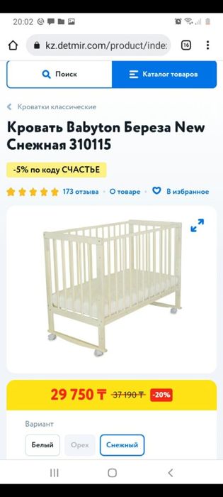 Детский манеж-кровать