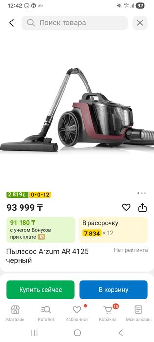 Продаётся пылесос