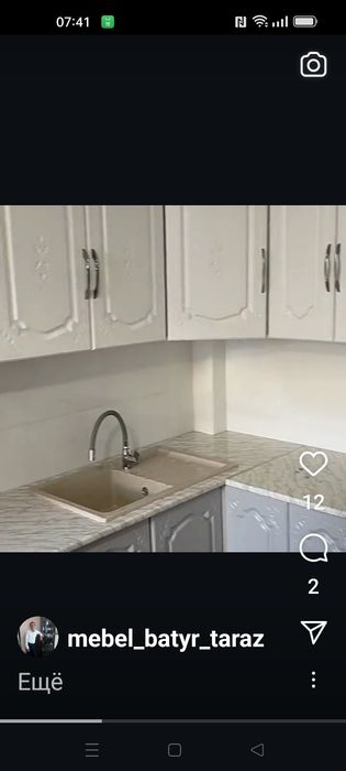 Мебель Тараз Батырбек