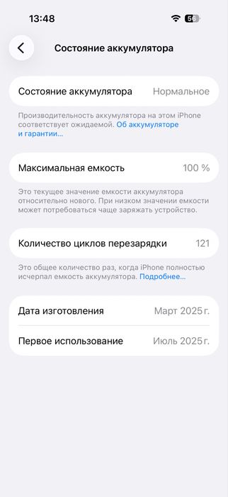 İphone 16 pro 100% срочно