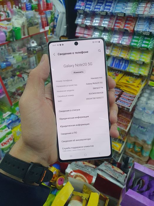 Galaxy Note 20 5G 256Gb продам