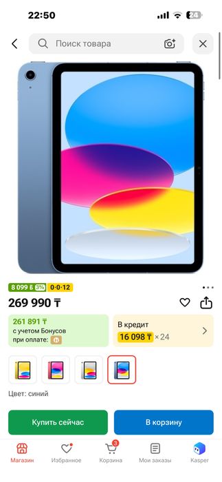 Продам Ipad 2022 10/9