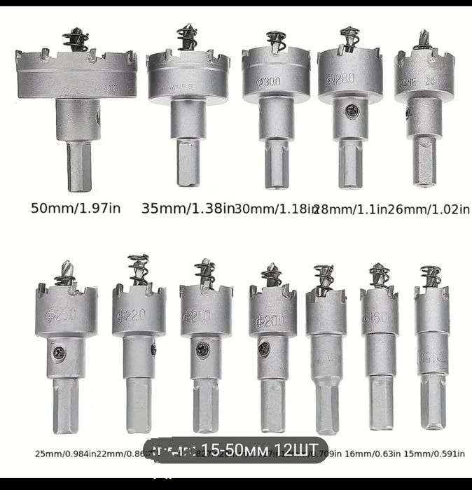 Кольцевые свёрла 12 шт
