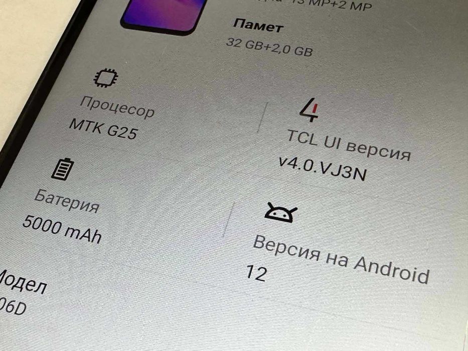 TCL 405 32GB 2GB RAM