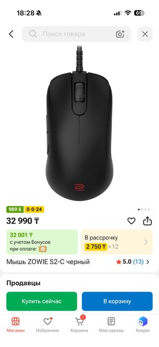 Мышка Zowie S2-C