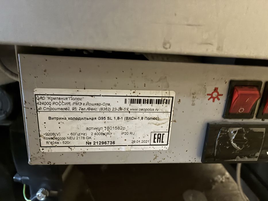 Холодильная витрина