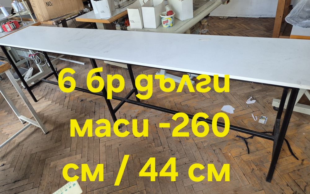 Маси от Шивашки завод