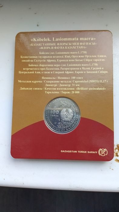 Монеты коллекционые