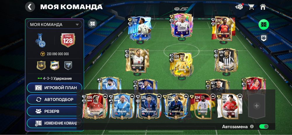 Fc mobile, фифа мобайл аккаунт