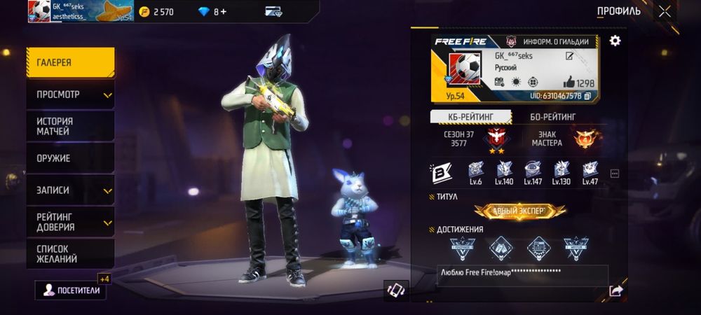 Продаю фри фаер акк 4000тг без обмана