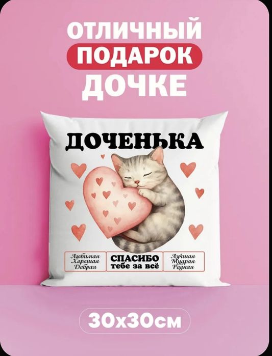 Новые декоративные подушки 30*30 см