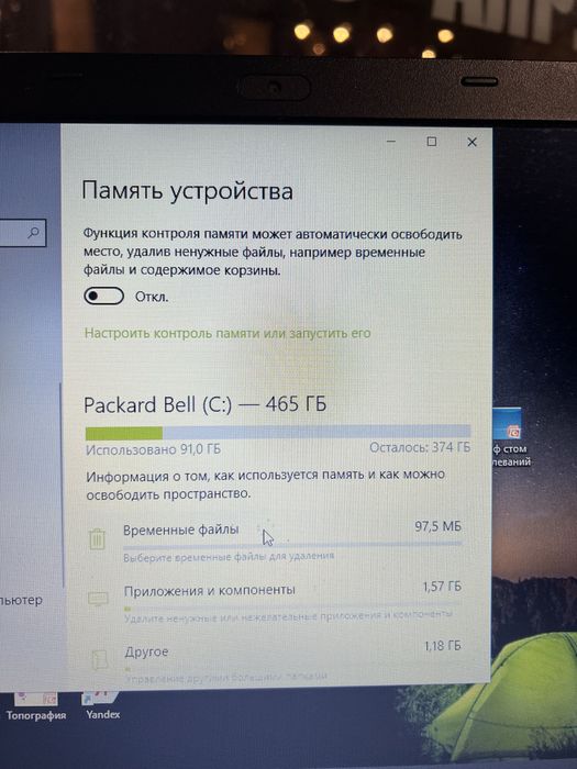 Ноутбук в продаже