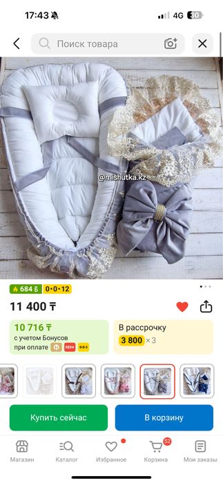 Кокон на выписку . Конверт