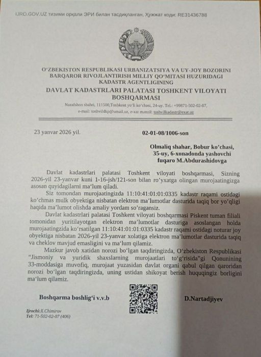 Продаётся земля недалеко от Ташкента