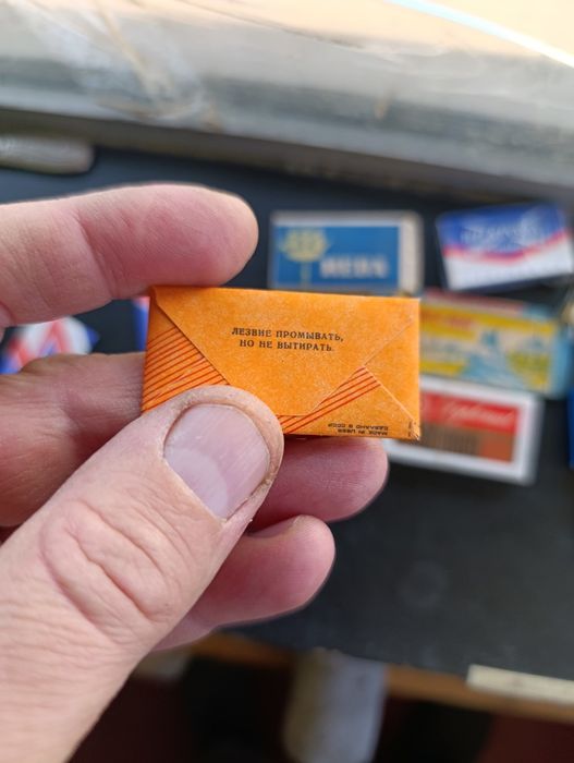 Лезвия винтаж ретро