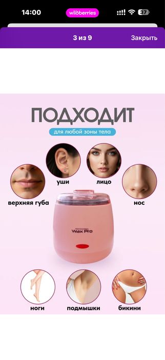 Продам воскоплав