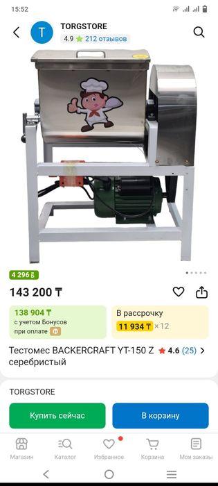 Продам тестомес производственный..