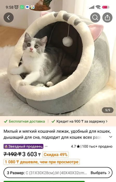 Продаю домик для кошек и собак.
