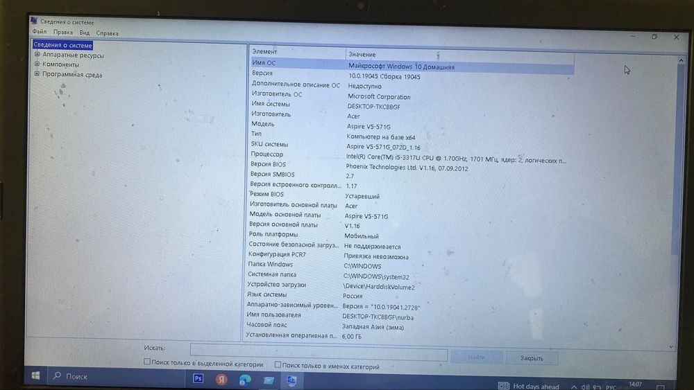 продам ноутбук acer