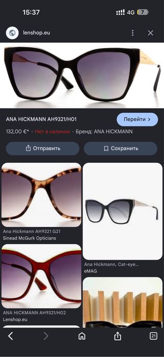 Очки Ana Hickmann