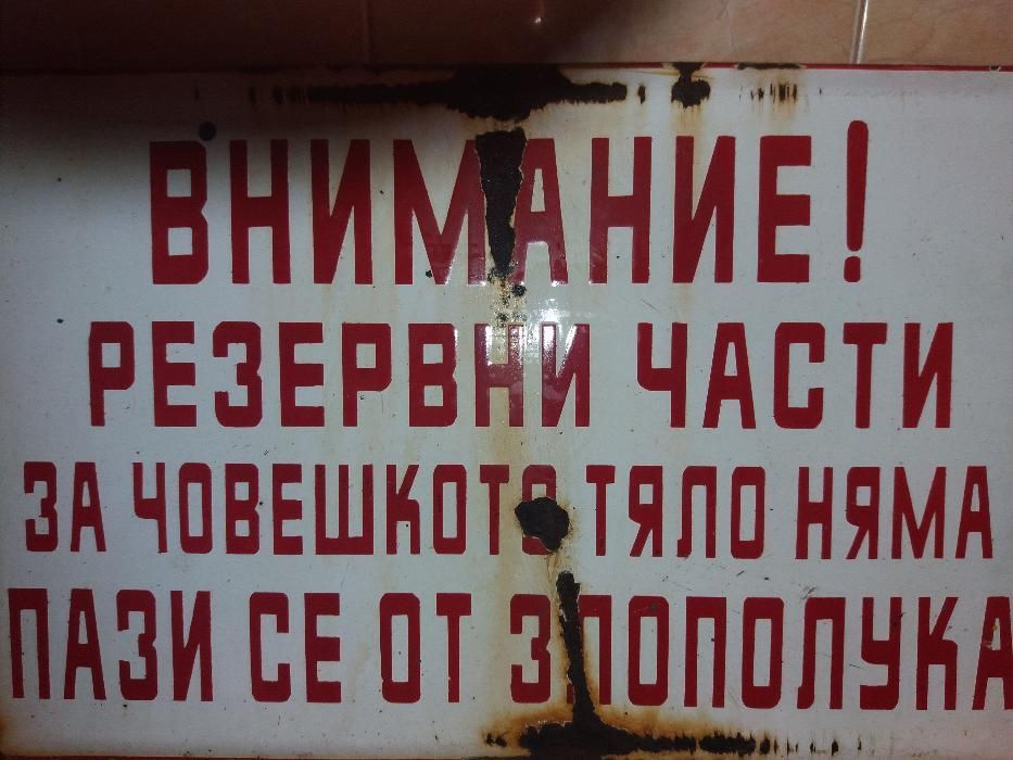 Соц табела Соц табела