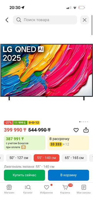 телевизор lg qned