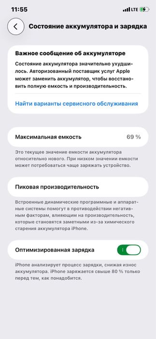 Айфон 11 продается