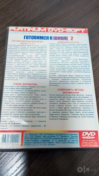 Англиский Тесты Готовимся к школе.