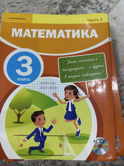 Книги за 3 класс , 12книг