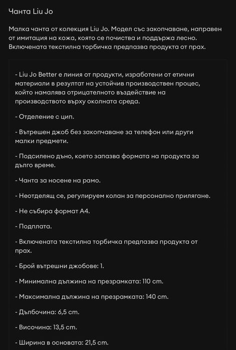 Дамска кафява чанта  liu jo