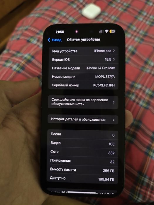 Аифон 14 про макс 256