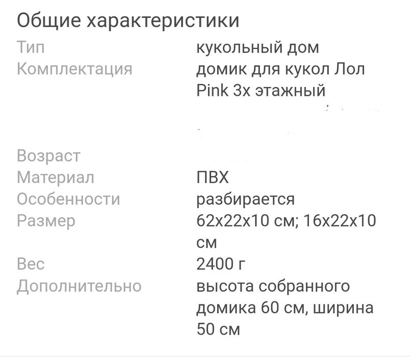 Продам домик кукла лол