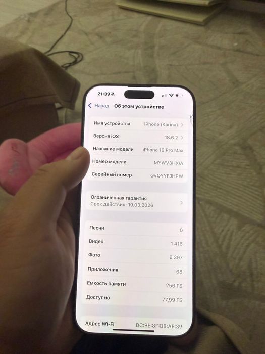 Продам 16 про макс