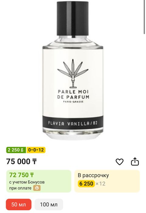 Продам духи ! Parle MOI DE PARFUM , покупал в Duty Free , чек есть