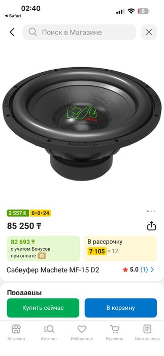 Сабуфер MF-15 D2 / Моноблок Alpine MRX240