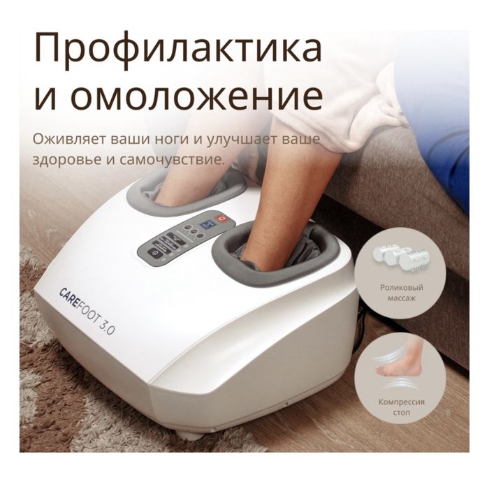 Массажер для ног