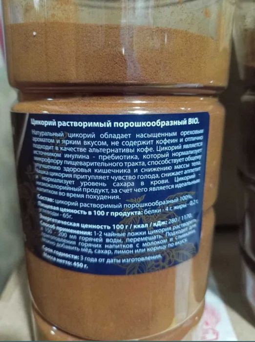 Цикорий высший сорт