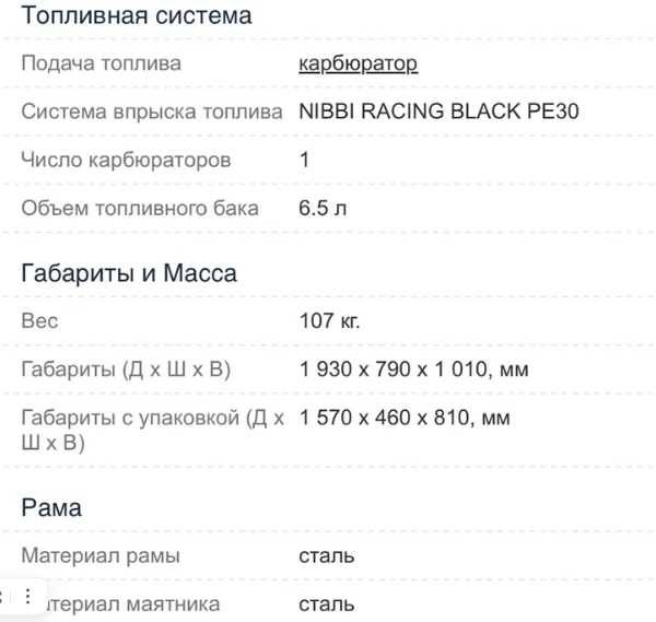 Мотоцикл PROCIDA K1 CB300F Тип Эндуро.