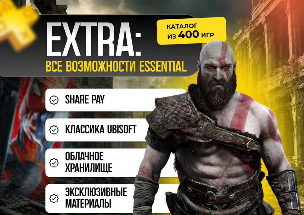 Покупка игр, подписок для PlayStation