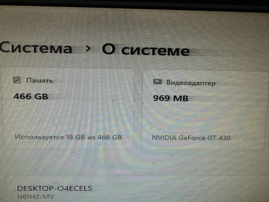 Компьютер настольный