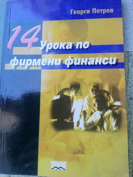 Книги 7 лв за брой