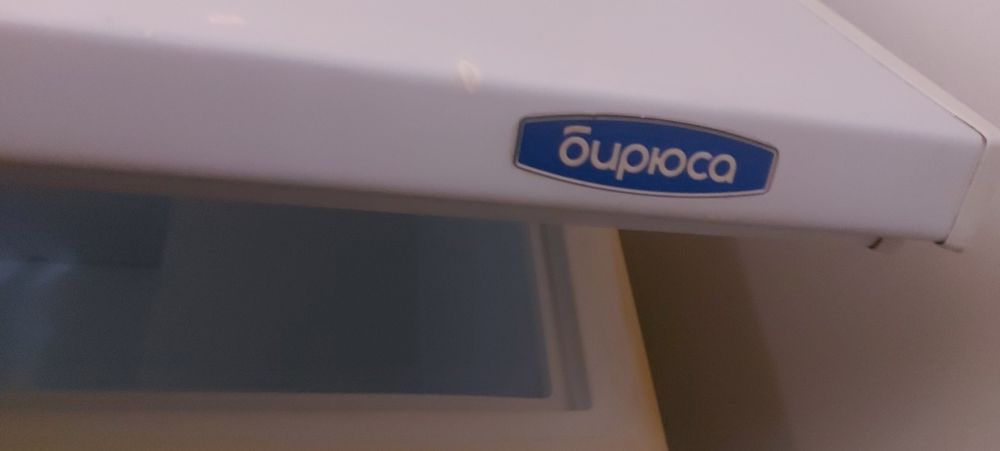 Продам срочно морозилку "Бирюса"