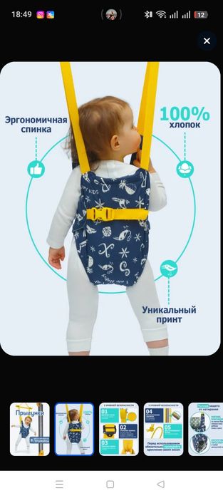 Прыгунки /качели детские